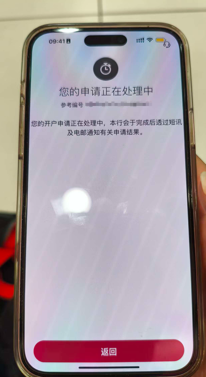 中银开户末尾收到的通知