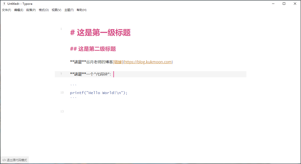 源代码模式