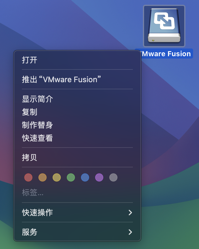 推出 VMWare Fusion