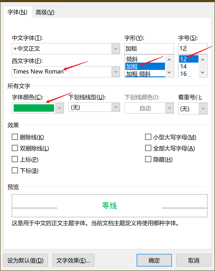 一次搞定格式