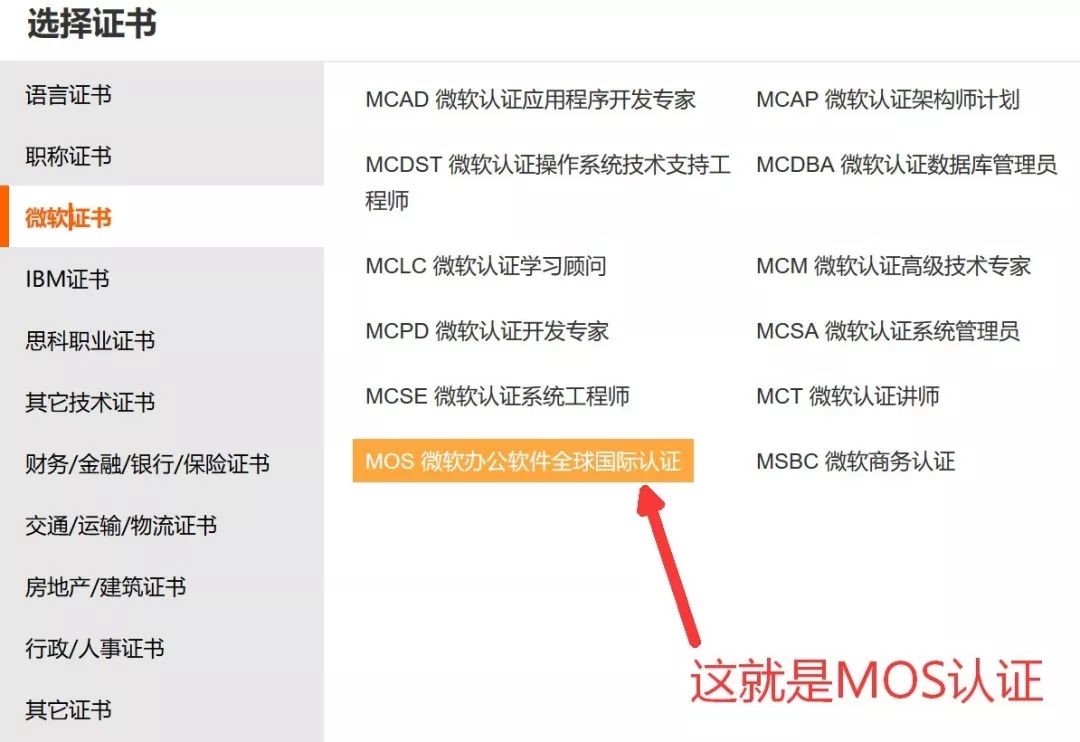 MOS受到用人单位的欢迎